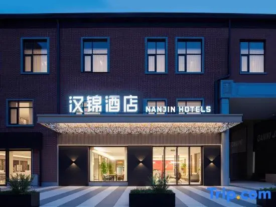 Hanjing Hotel (Gutian Silu Light Rail Station Branch, Hubei University of Police)