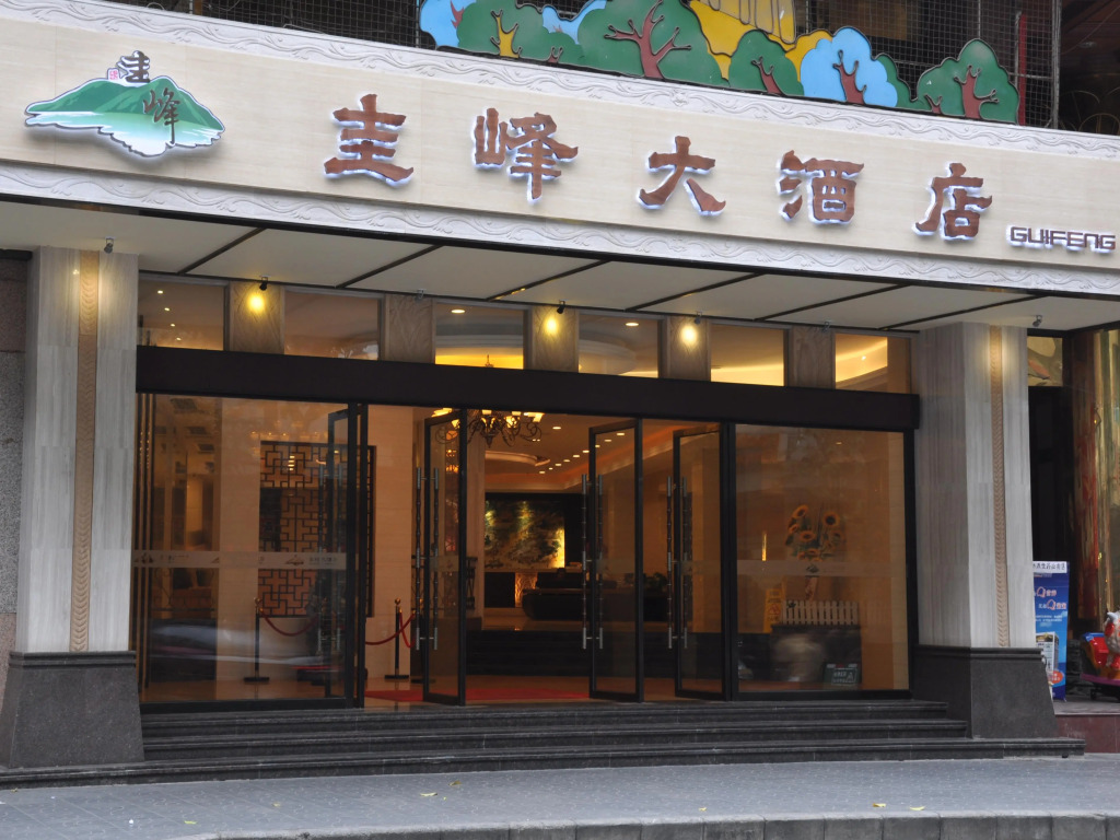 Gui Feng Hotel