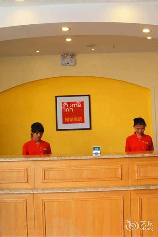 Home Inn Foshan Nanhai Tian'an Digital Center