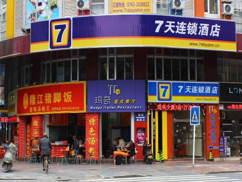7 Days Inn Qingyuan Victoria Plaza Branch