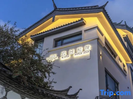 Yuntai Heyuan·Serendipity·360° Rizhao Jinshan·Nasi Courtyard Holiday and Accommodation