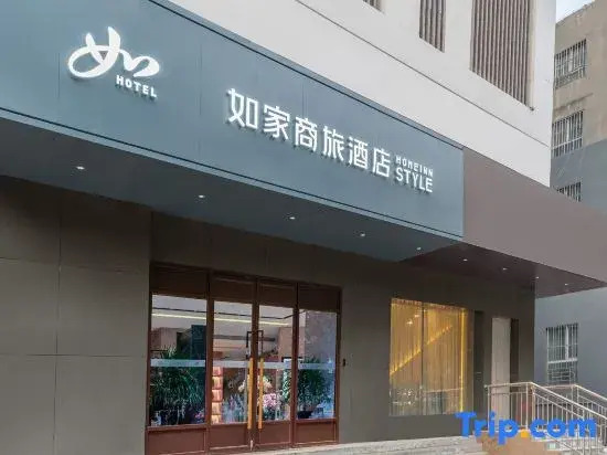 Home Inn Business & Travel Hotel (Aksu Century Square Taibai Shopping Center Branch)