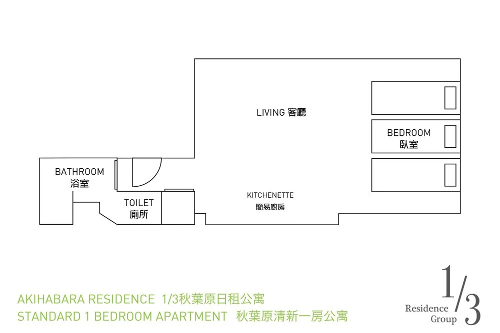 1/3rd Residence Serviced Apartments Akihabara