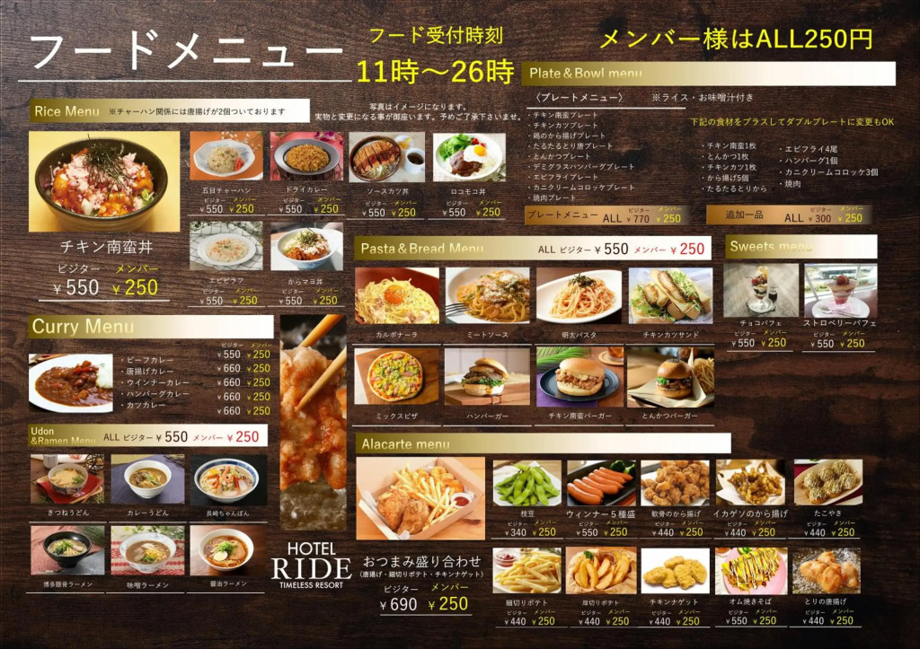 ホテル リッド 男塾ホテルグループ