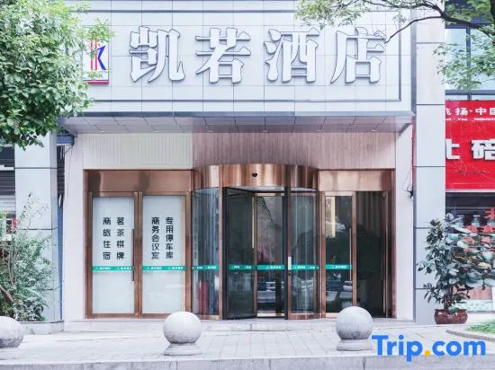 Kairo Hotel (Chongqing Zhuangyuanbei Light Rail Station)