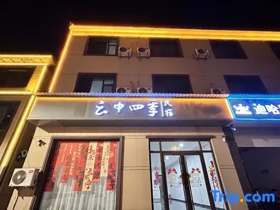Four Seasons in the Clouds B&B (Jize Cultural Plaza)