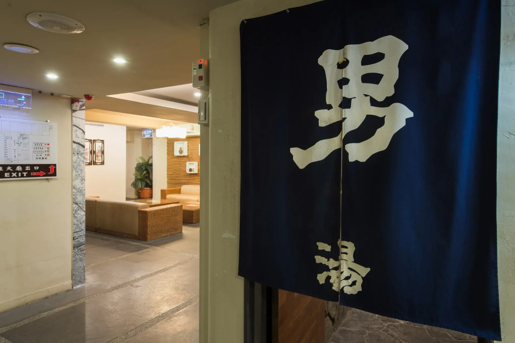 Atami Hotel Taipei Onsen