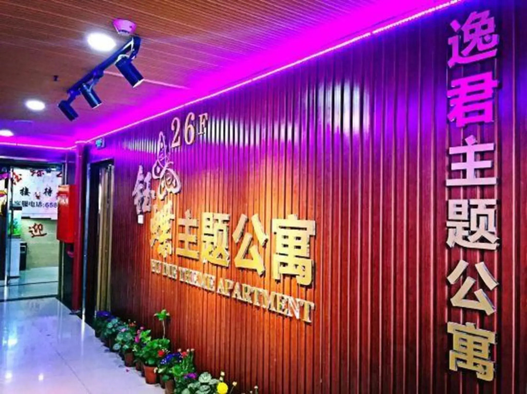 Chongqing Yijun Themes Apartment