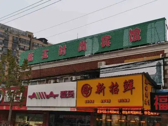 Changee MINI Hotel (Shanghai Gucun Park Gutai Road)