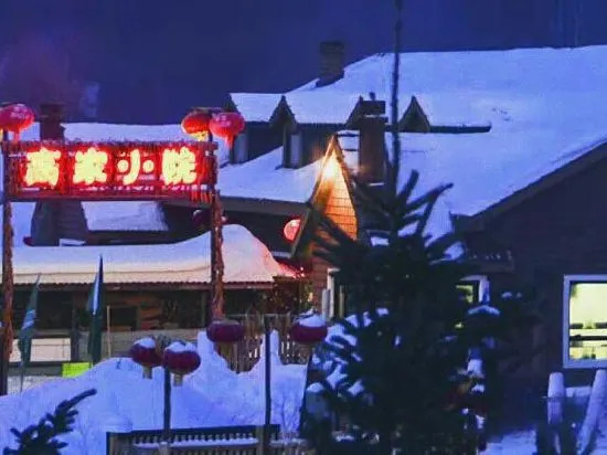 Xuexiang Erlanghe Gaojia Yard