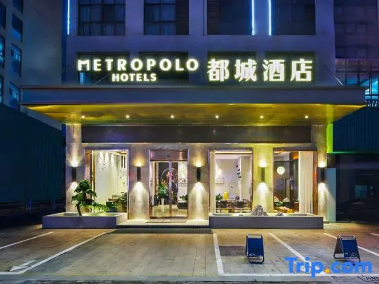 Metropolis Hotel (Ma'an Shandong Station  Anhui Industry university Branch)