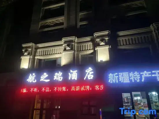 Urumqi Hangzhirui Hotel