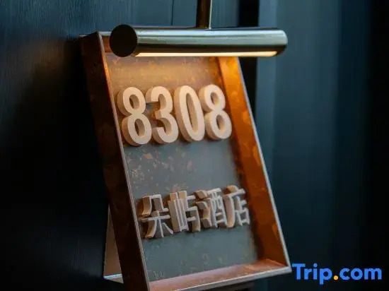Sanya Duoyu Hotel