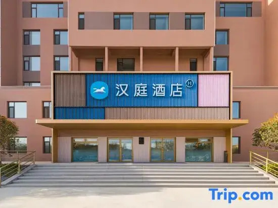 Hanting Rongcheng Shidao Development Zone
