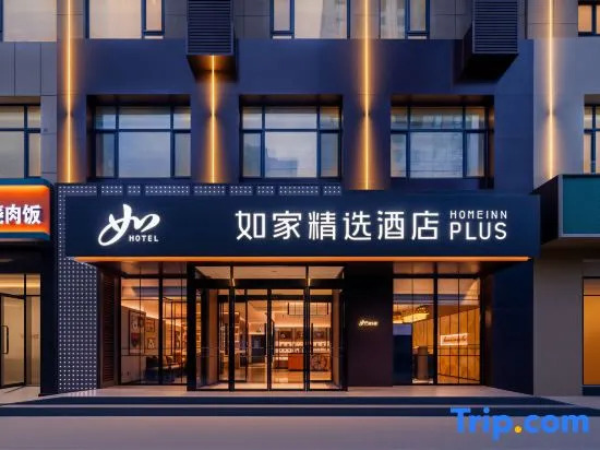 Home Inn Huayi Selected