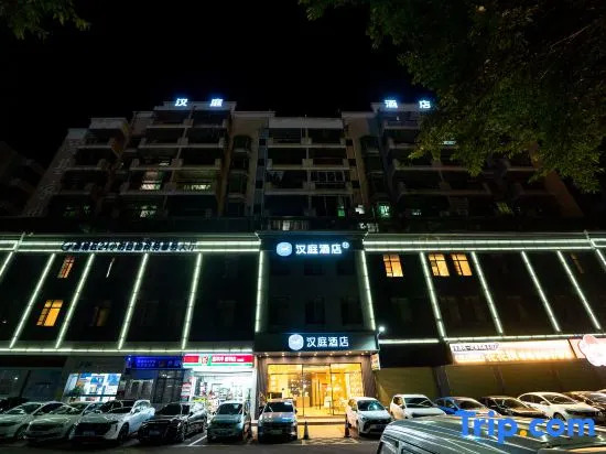 HanTing Hotel (Qingyuan Xincheng Guangqing Avenue)