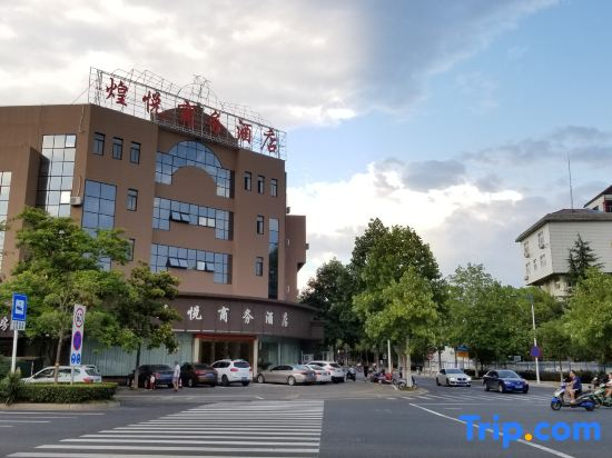 Xuancheng HuangYue Business Hotel