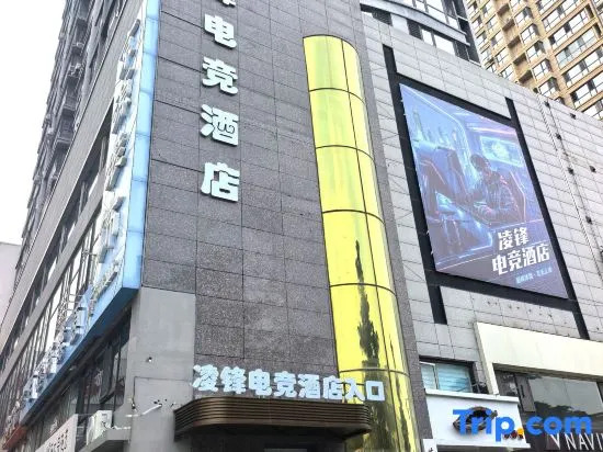 Lingfeng E-Sports Hotel