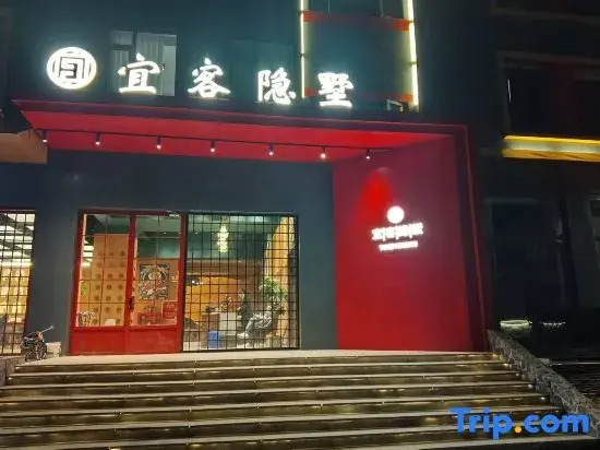 Bome Yike Yinshu Boutique Hotel