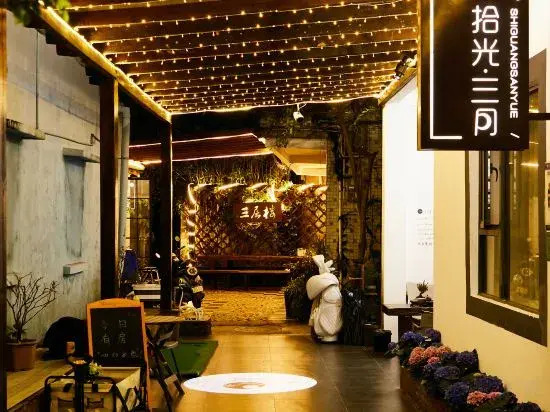 ShiGuangYuAn Homestay