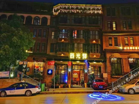 Anber Shiguangyi Hotel