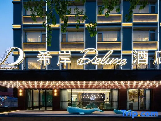 XANA Deluxe Hotel (Qingdao Beer Street Zhongshan Park)