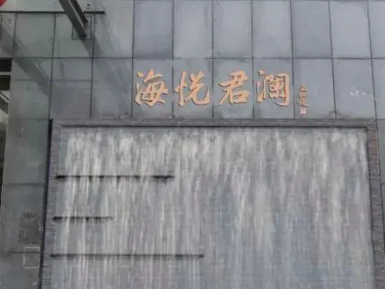 Haiyue Junlan Hotel
