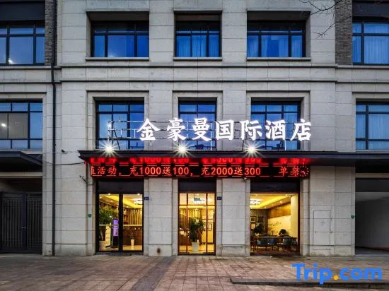 Jinhaoman International Hotel (Haining Zhejiang University International Campus)
