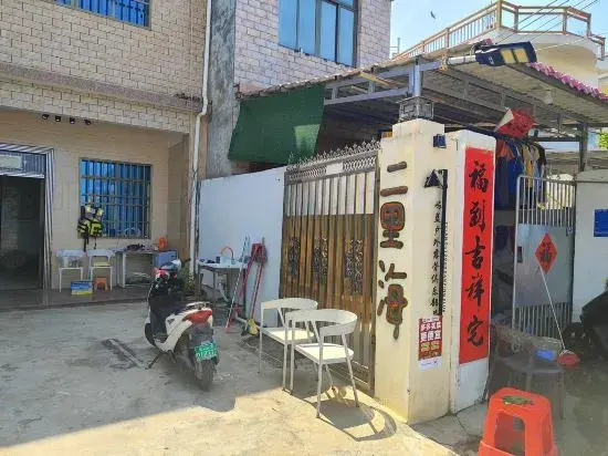 Oriental Erlihai Youth Hostel