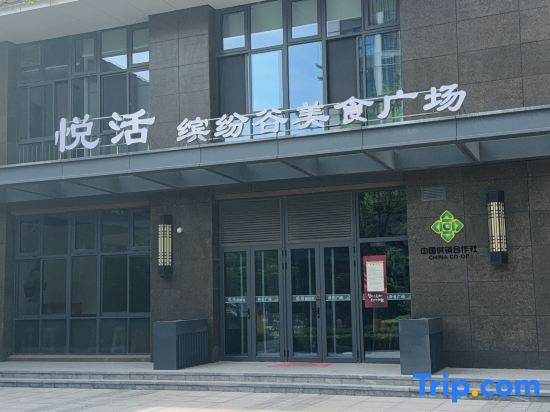 Orange Hotel (Kunshan South Railway Station Taishan Road)