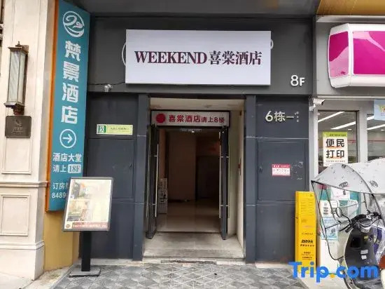 WEEKEND Xitang hotel