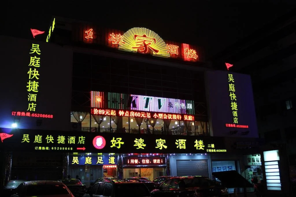 Wuting Inns Hotel