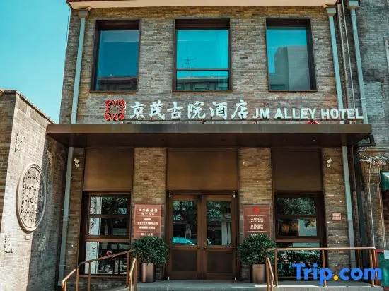 Jingmao Alley Hotel Beijing Wangfujing Dongsi Subway Station Branch