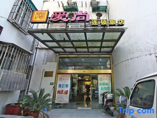 Aishang Hotel (Shanghai Guoquan Road)