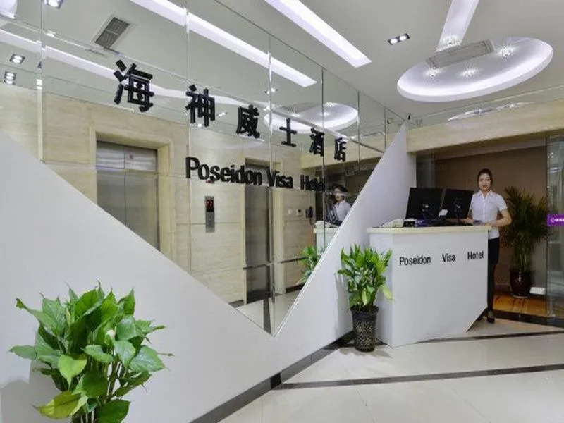 Xian Poseidon Visa Hotel