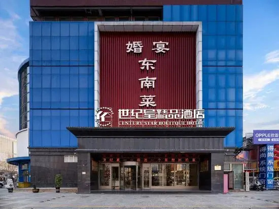 Century Star Boutique Hotel (Zhoukou Railway Station Red Star Macalline Branch)