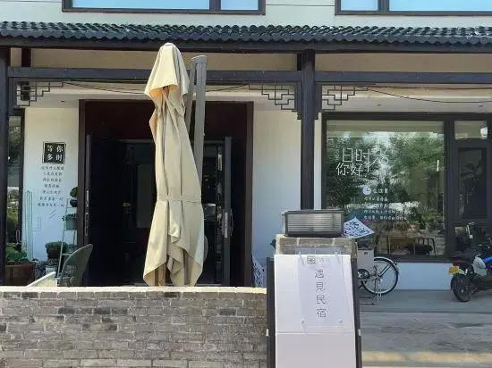 Xianju Yishe Encounter B&B