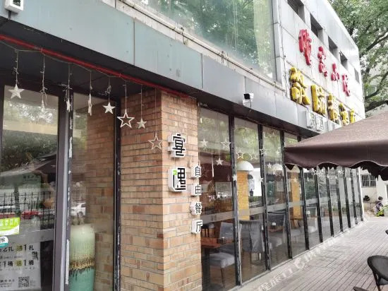 My House-Jingshilou Hotel