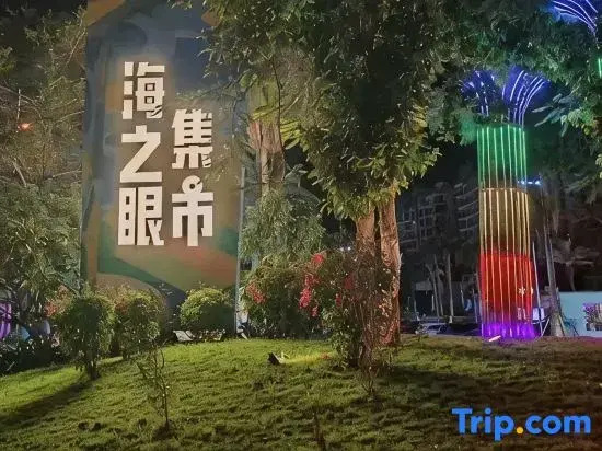 Huayue Meisu (Coconut Dream Corridor Airport Store)