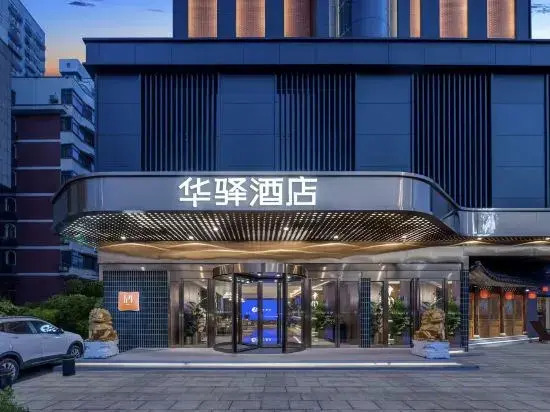 Home inn huayi selected hotel (Fuyang downtown orient henglong mall branch)