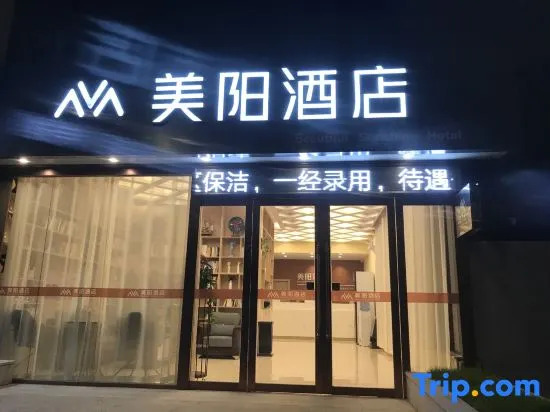 Meiyang Hotel (Luquanchang Shengda Street Store)
