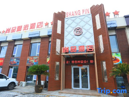 Shangpin Collection Hotel