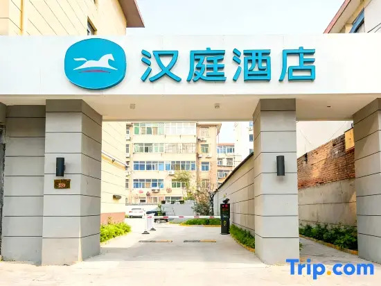 HanTing Hotel (Xi'an Weiqu South Subway Station)