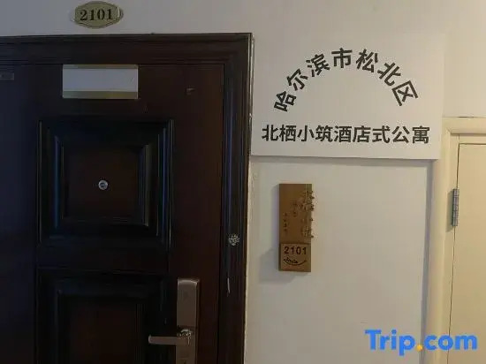 Harbin Bei Qi Xia Zhu Serviced Apartment