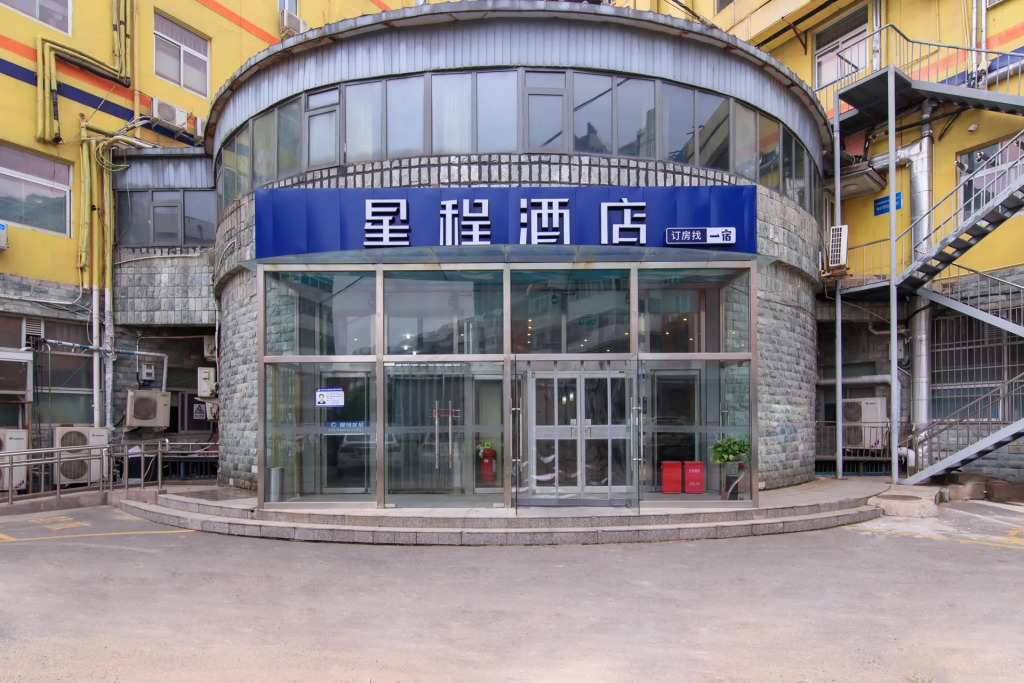 Starway Hotel Beijing Tsinghua University Dong Gate