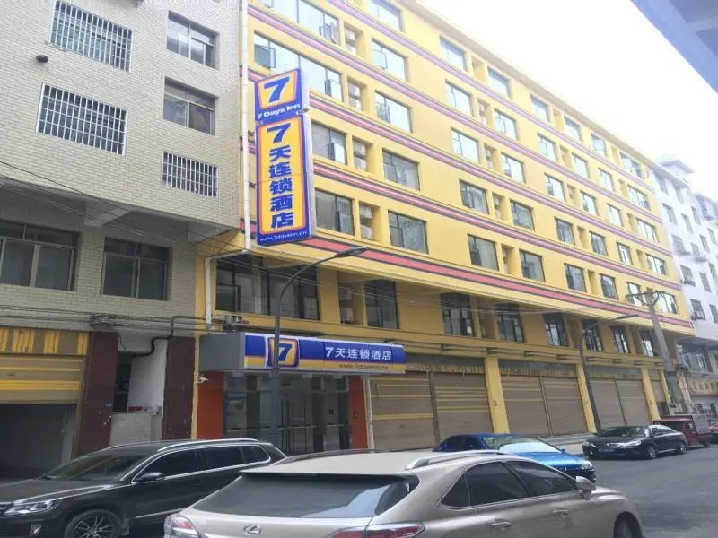 7 Days Inn·Zunyi Renhuai Municipal Government