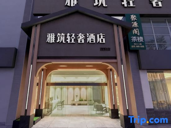 Yazhu Light Luxury Hotel
