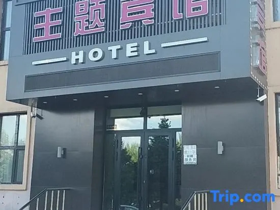 Wuchang Wei'ai Theme Hotel