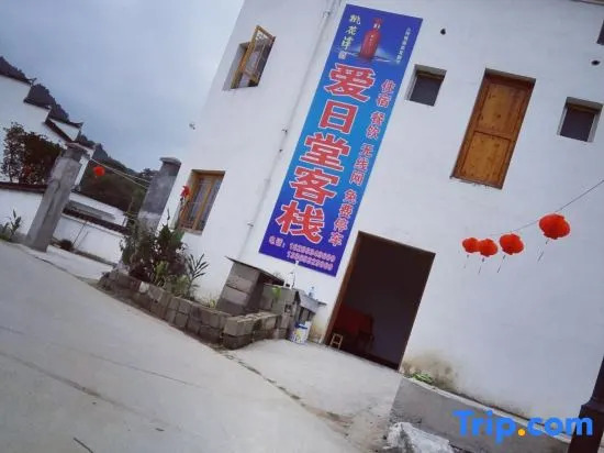 Xuancheng Airitang Inn