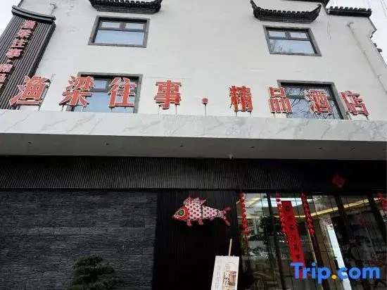 Shexian Yuliang Past bouti Hotel